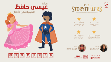 Acting Workshop Issa Hafez in Jeddah