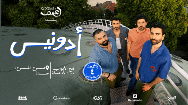 Adonis Live in Jeddah