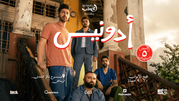 Adonis Live in Riyadh