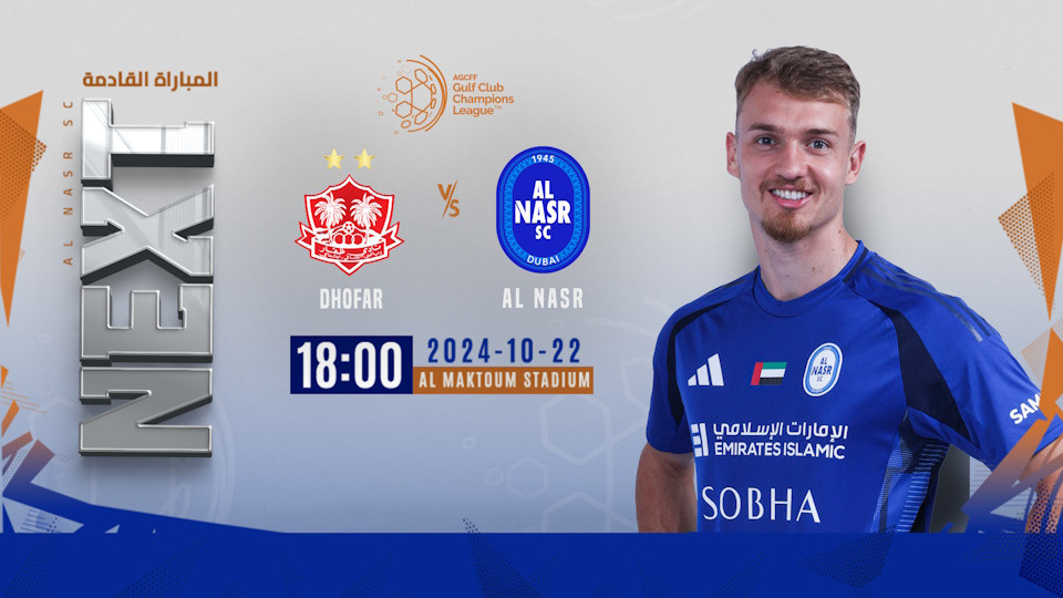 Al Nasr FC (UAE) vs Dhofar (OM) AGCFF Gulf Club Champions League 2024