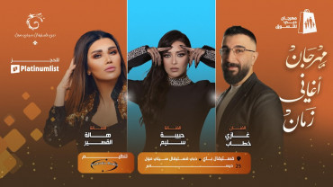 Aghani Zaman Festival