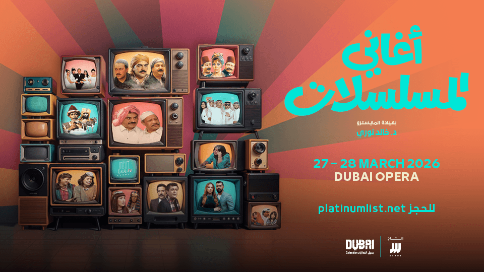 Aghany Almusalsalat at Dubai Opera