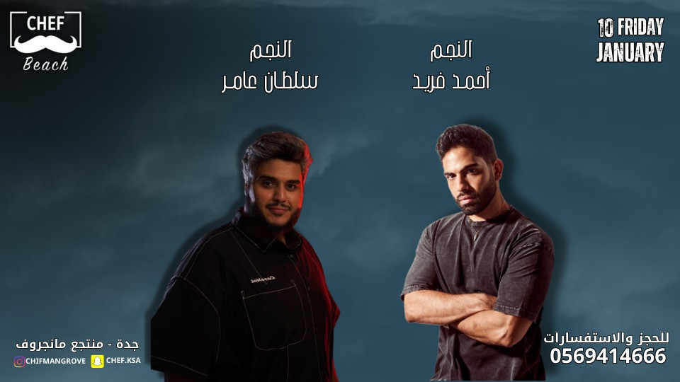 Ahmad Farid And Sultan Amer in Jeddah Tickets, 2025 Musical Event ...