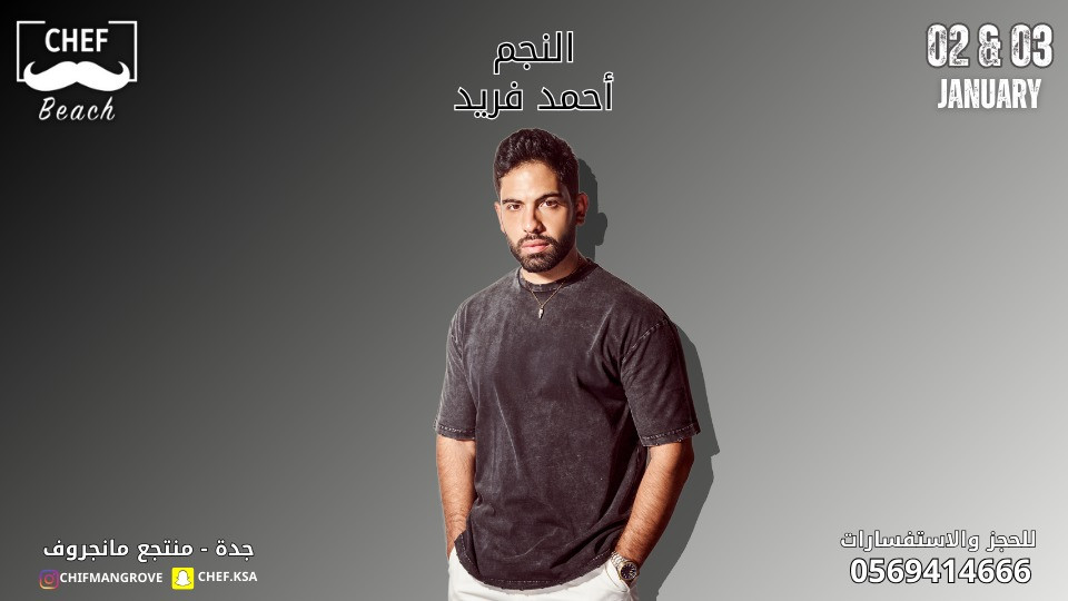 Ahmad Farid in Jeddah tickets, 2025 Arabic Event - Platinumlist.net