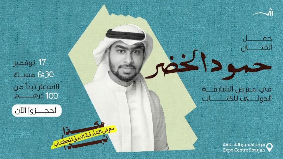 Ahmed chango in Sharjah Ahmed chango in Sharjah