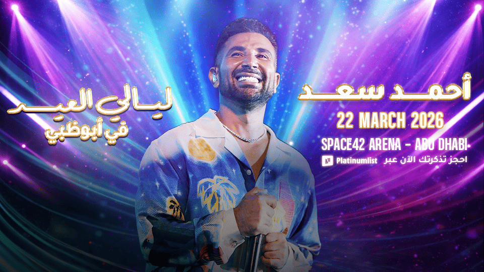 أحمد سعد حفل مباشر في Space42 Arena - عيد الفطر 2026