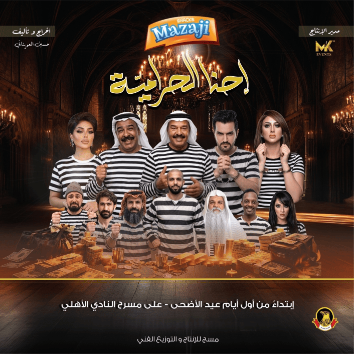 Shows and Theatrical Plays Shows and Theatrical Plays