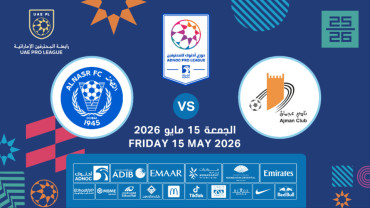 عجمان vs النصر