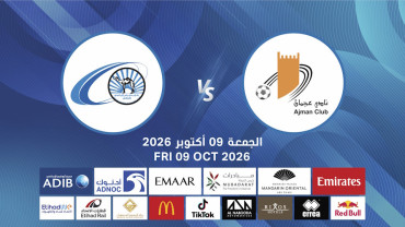 عجمان vs بني ياس - كأس مصرف ابوظبي الاسلامي