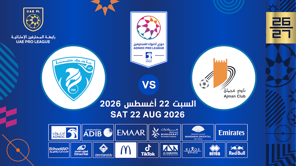عجمان vs حتا