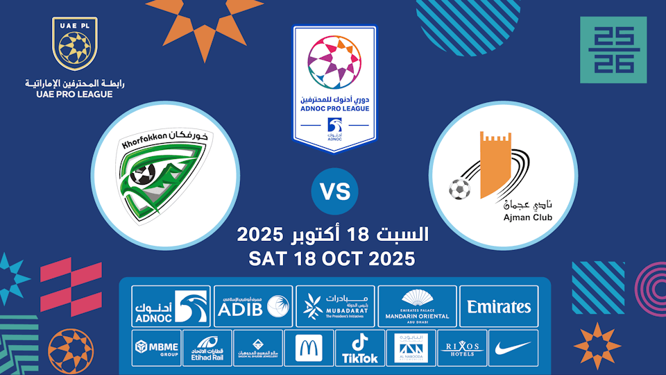 عجمان vs العين