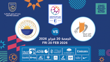 عجمان vs الشارقة