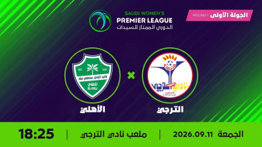 الترجي ضد الاهلي