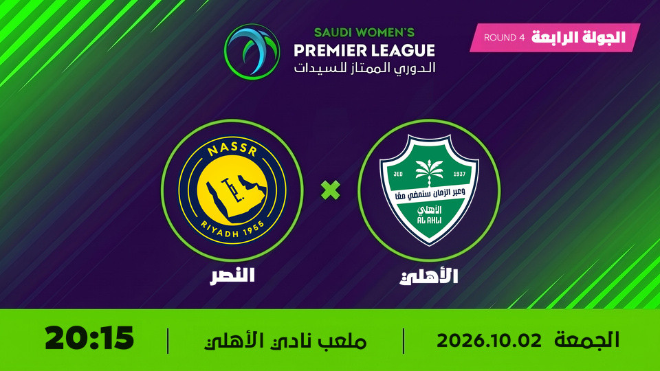 Al Ahli x Al Nassr