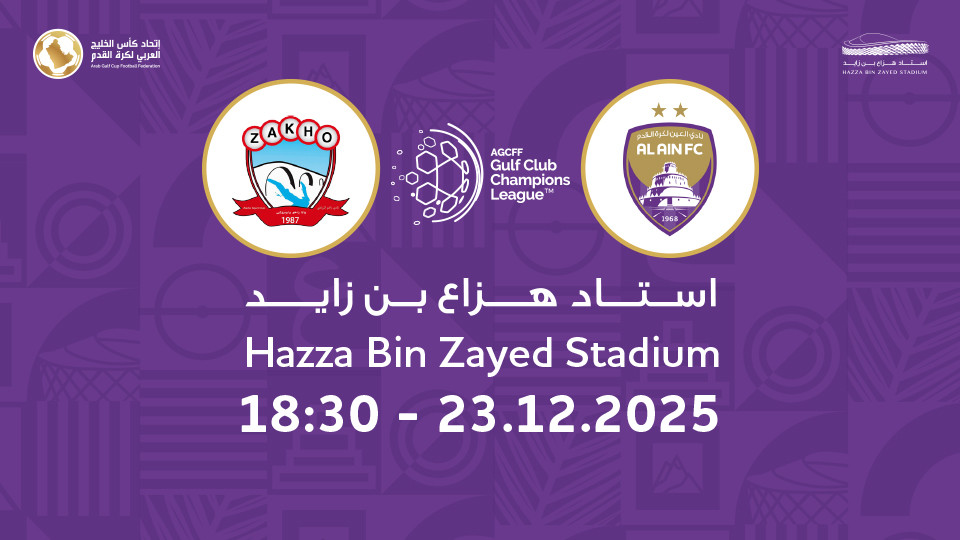 العين vs زاخو - دوري أبطال الخليج للأندية 2025 - 2026