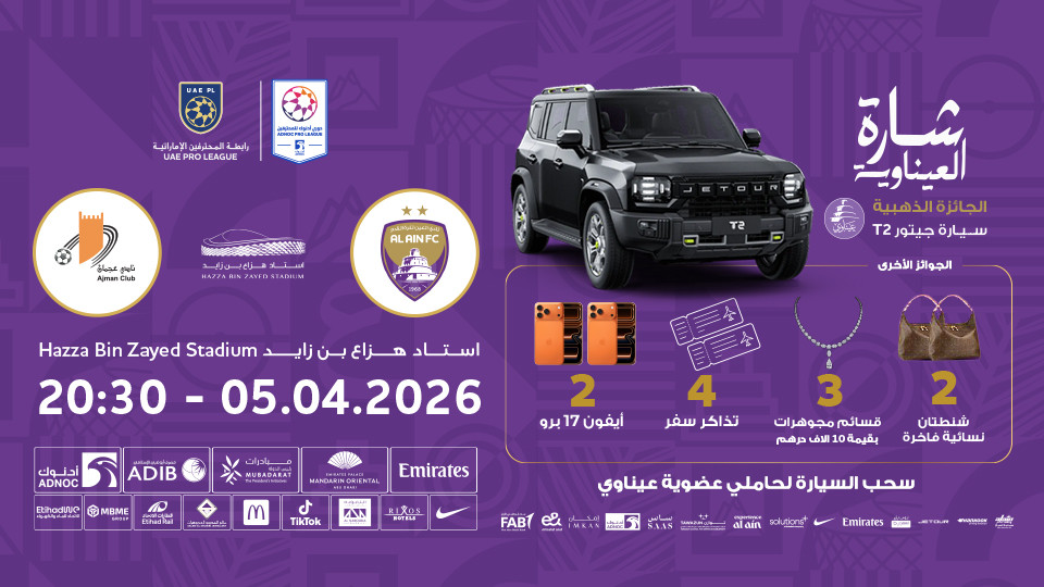 Al Ain FC vs Upcoming FC (2026/2027)