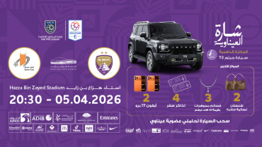 Al Ain FC vs Upcoming FC (2026/2027)