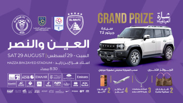 Al Ain FC vs Al Nasr FC