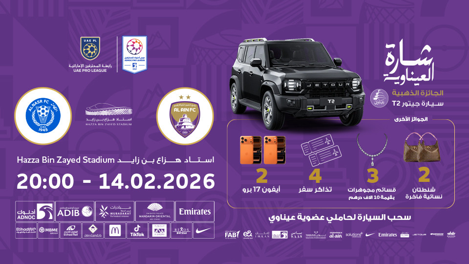 Al Ain FC vs Al Nasr FC
