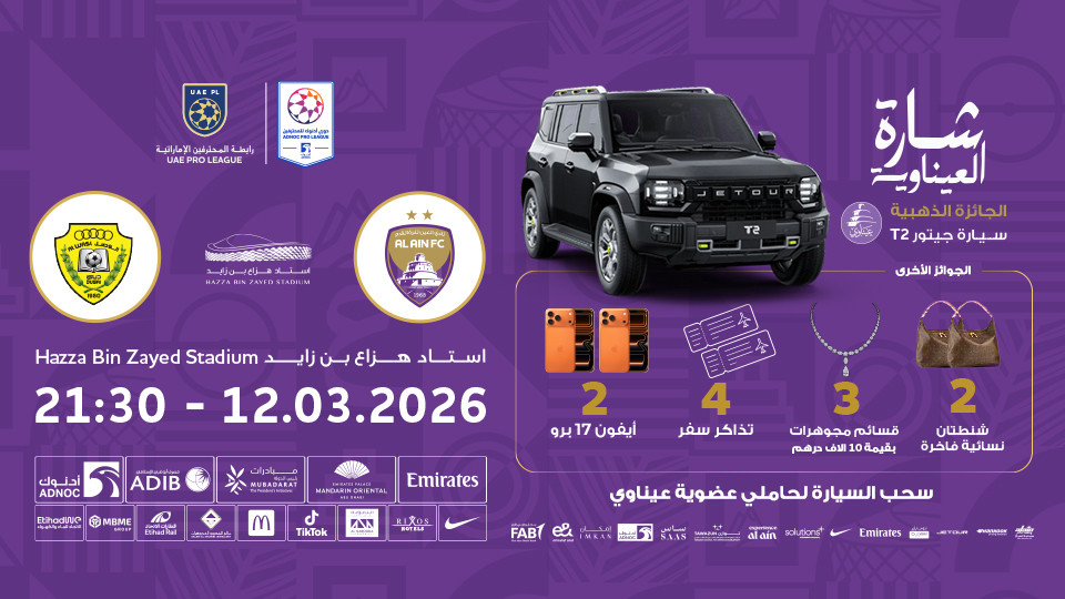 Al Ain FC vs Al Wasl FC