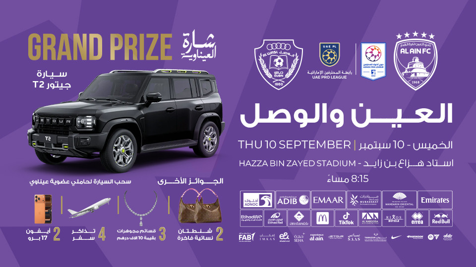 Al Ain FC vs Al Wasl FC 3