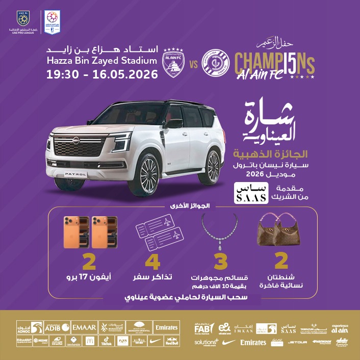 الفعاليات الرياضية