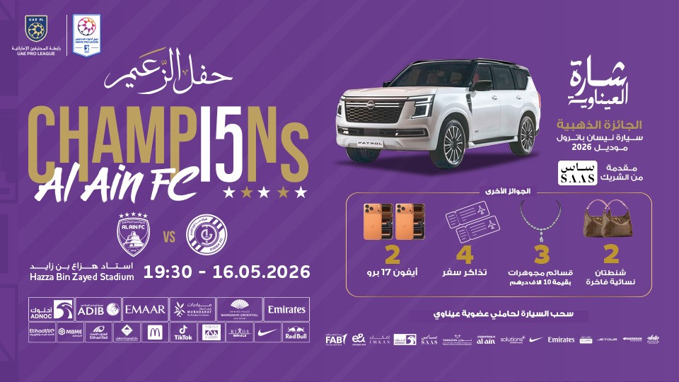 العين vs دبا