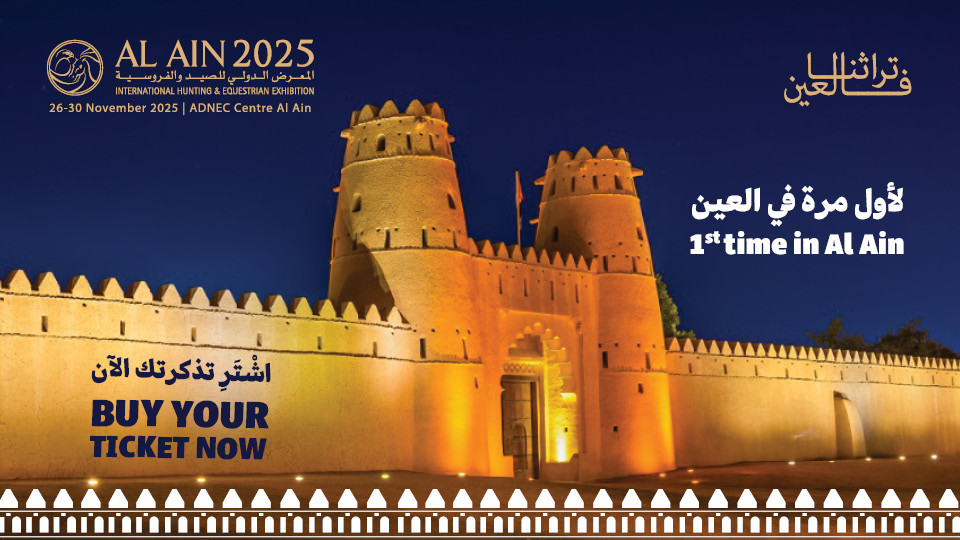 Al Ain International Hunting and Equestrian Exhibition (AAIHEX)