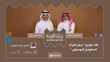 مسرح الديرة في الرياض مسرح الديرة في الرياض