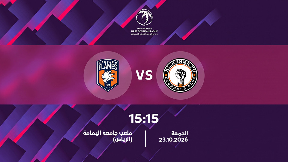 Al Hamma x Eastern Flames Al Hamma x Eastern Flames