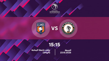Al Hamma x Eastern Flames Al Hamma x Eastern Flames
