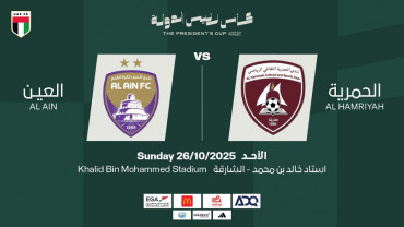 الحمرية vs العين - كأس رئيس الدولة الدور 16 الحمرية vs العين - كأس رئيس الدولة الدور 16