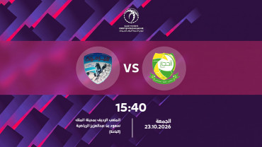 Al Hejaz x Al Yarmouk