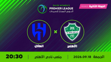 Al Ahli vs Al Hilal