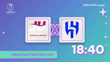 Al Hilal vs Jeddah United Academy Al Hilal vs Jeddah United Academy