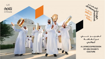 مهرجان الحصن 2026 مهرجان الحصن 2026