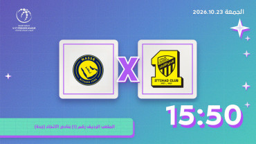 Al Ittihad x Al Nassr