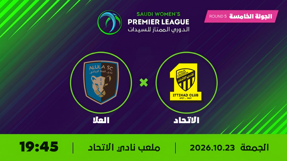 Al Ittihad x AlUla