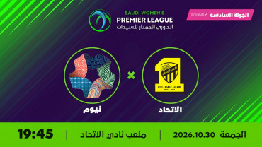 Al Ittihad x NEOM Al Ittihad x NEOM