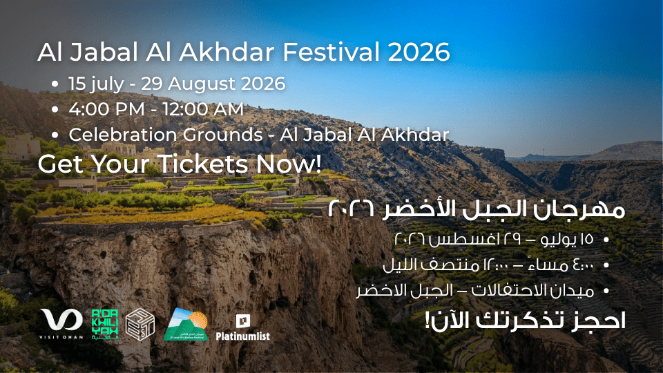 مهرجان الجبل الأخضر في نزوى