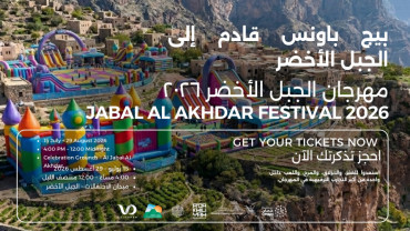 مهرجان الجبل الأخضر في نزوى مهرجان الجبل الأخضر في نزوى