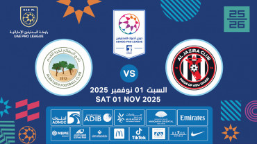 الجزيرة vs البطائح الجزيرة vs البطائح