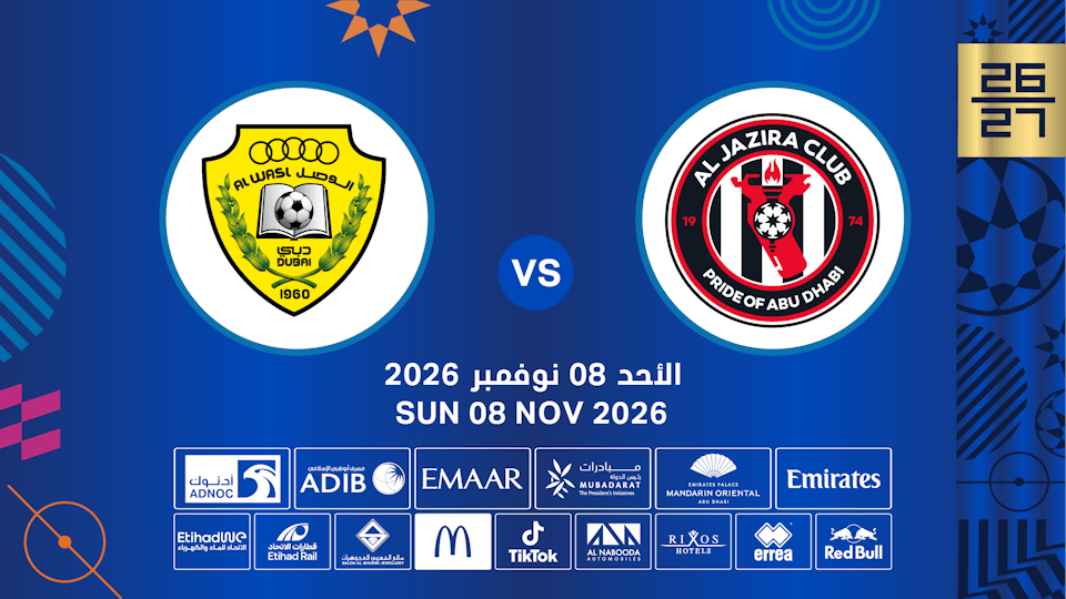 الجزيرة ضد الوصل