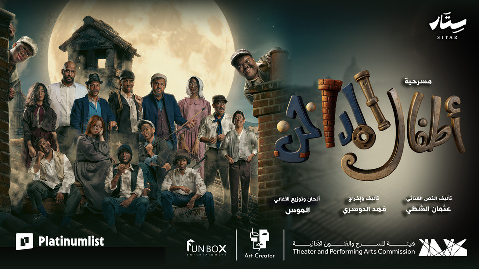 Al-Madakhen Kids Play in Dammam Al-Madakhen Kids Play in Dammam