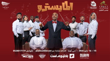 Al  Maestro Comedy Play by Tariq Al Ali and Team at Dubai Opera