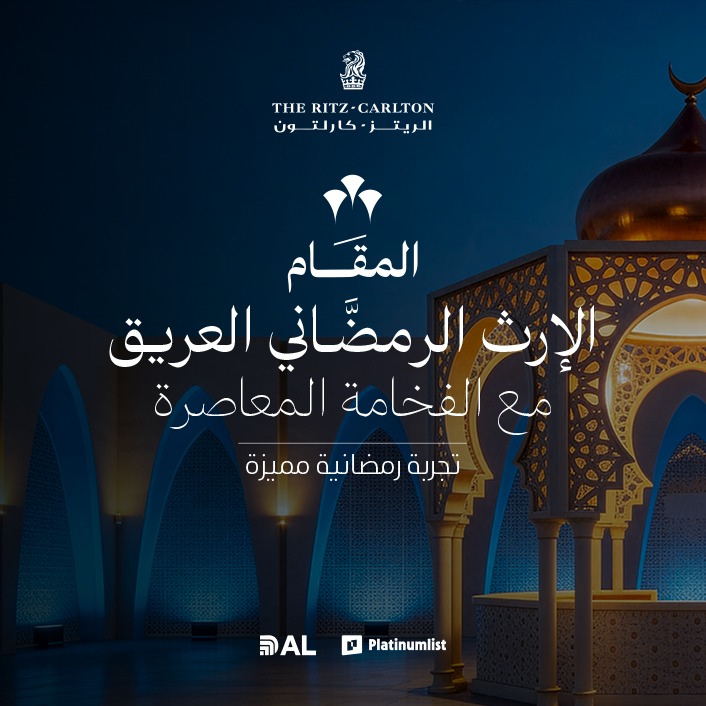 رمضان