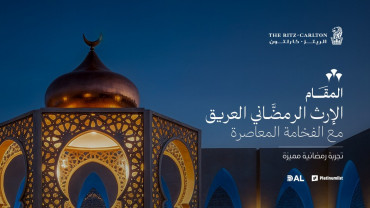 خيمة المقام لشهر رمضان الكريم في فندق الريتز جدة 2026