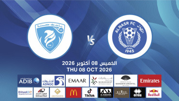 النصر vs حتا - كأس مصرف ابوظبي الاسلامي