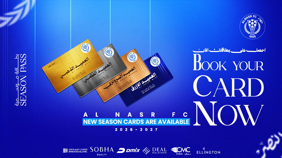 البطاقات الموسمية لنادي النصر 2026/2027