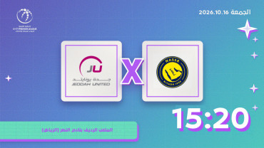 Al Nasser x Jeddah United Academy
